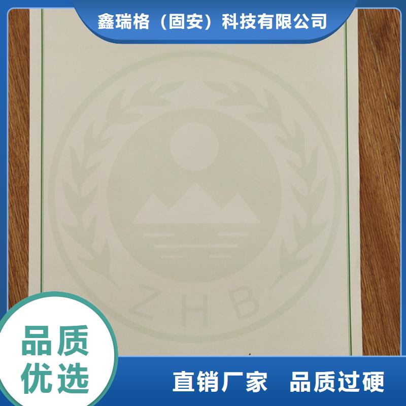 琼海市新版机动车合格证凹印_车辆一致性合格证印刷厂