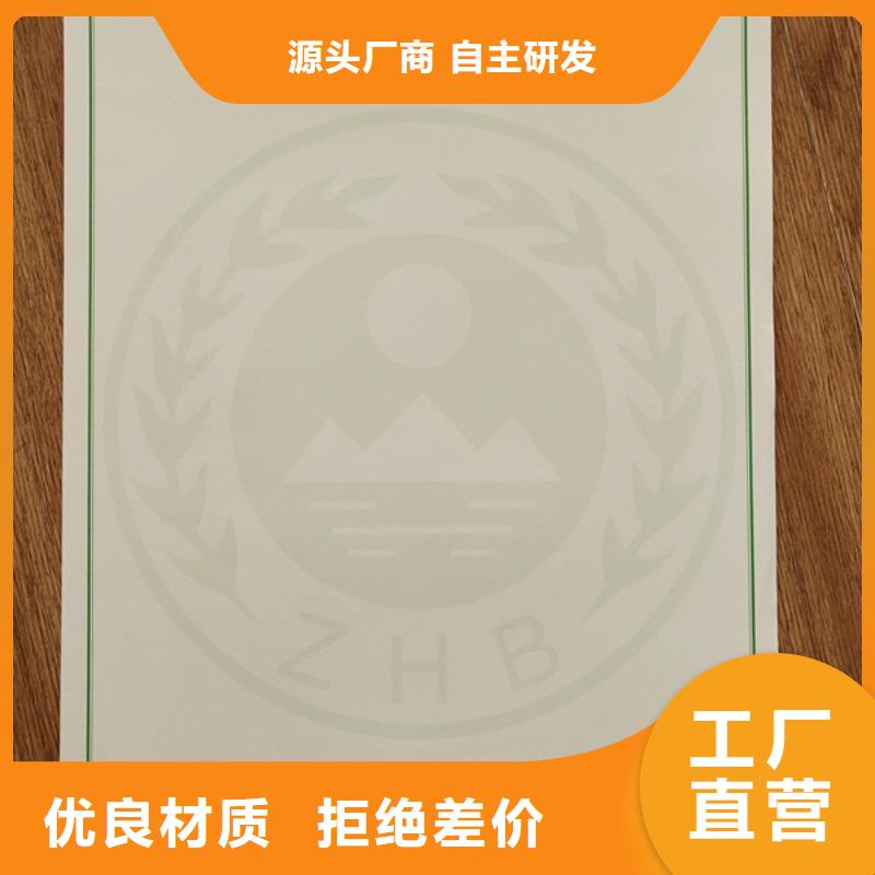 【机动车合格证】合格印刷厂家专业品质