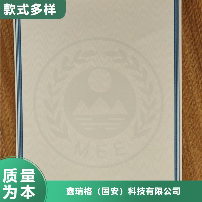 机动车合格证北京印刷厂使用方法