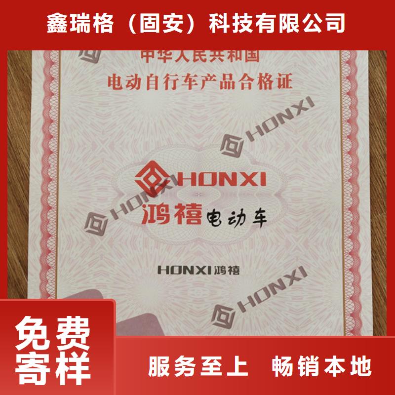 永州新版机动车合格证凹印_底盘出厂合格证厂家