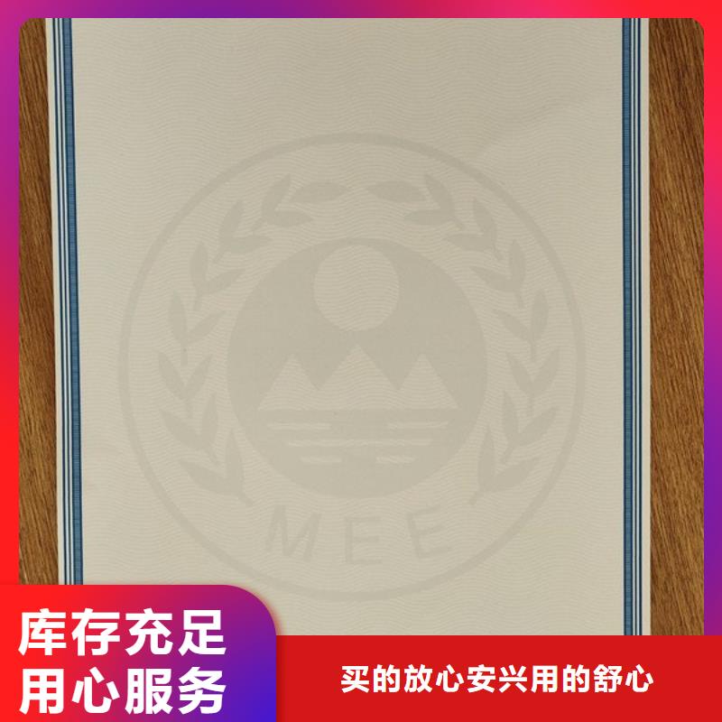 机动车合格证北京印刷厂使用方法