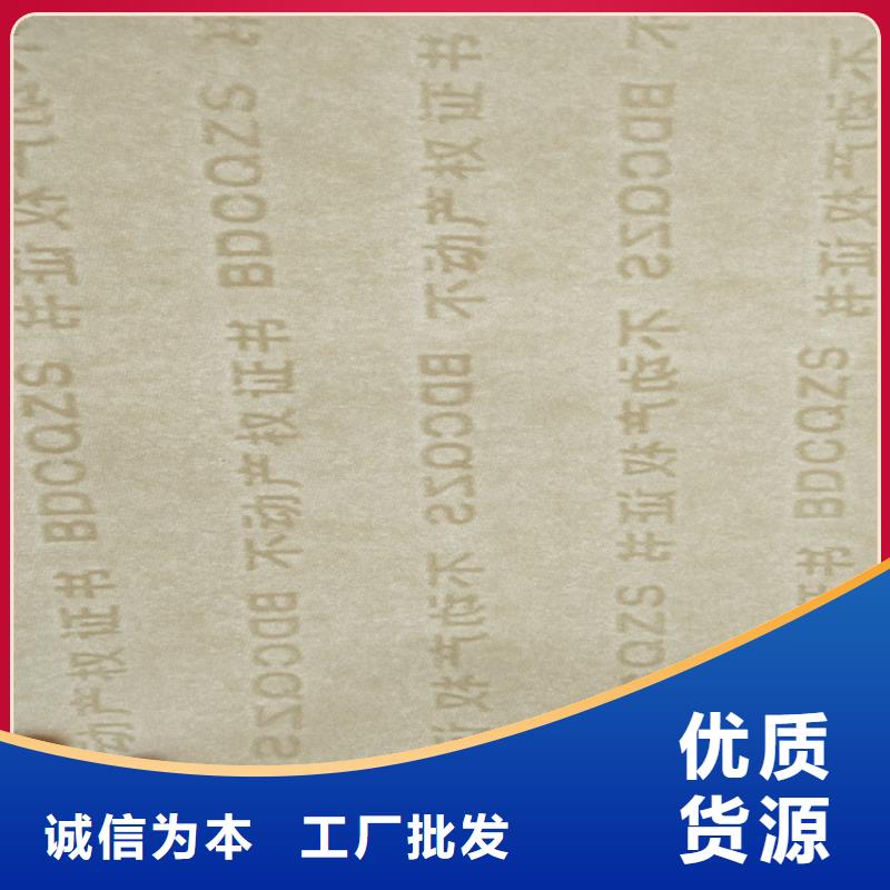 张家口海关检测报告单印刷厂家防复印纸定制