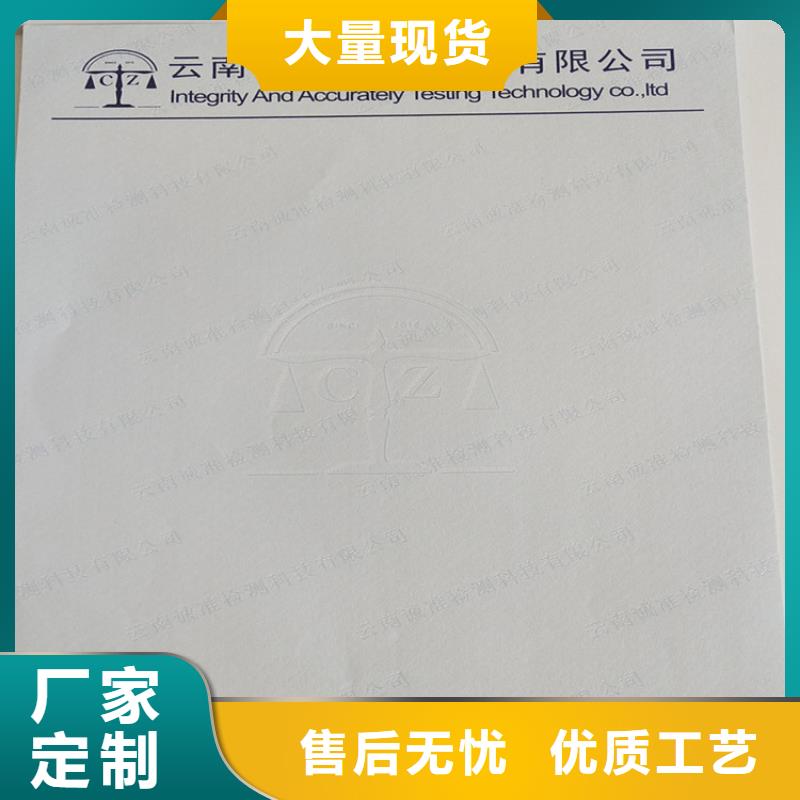 底纹纸张-工作证制作印刷严格把关质量放心