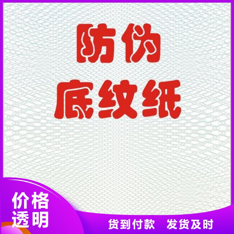 大理防伪合同纸印刷设计底纹纸订做