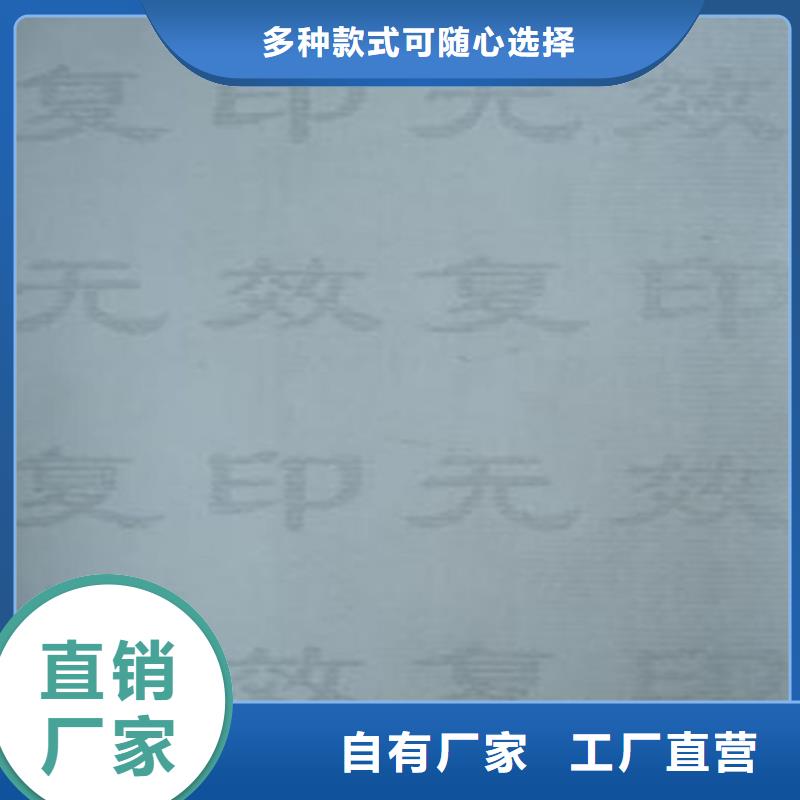 汉中产品检测报告打印纸厂家产品检验报告打印纸印刷