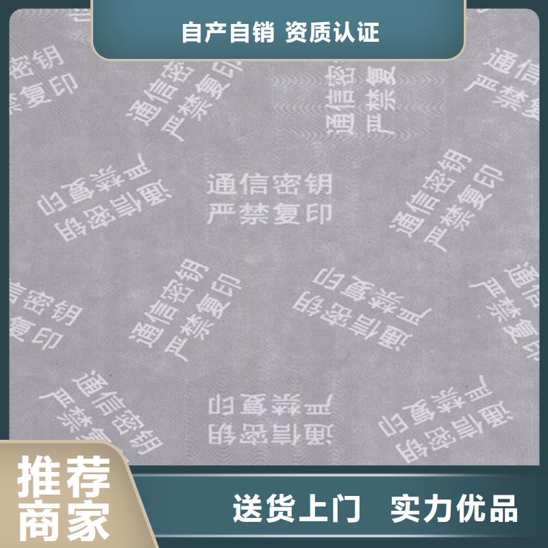 湘西防复印打印纸生产防伪检测报告专用纸