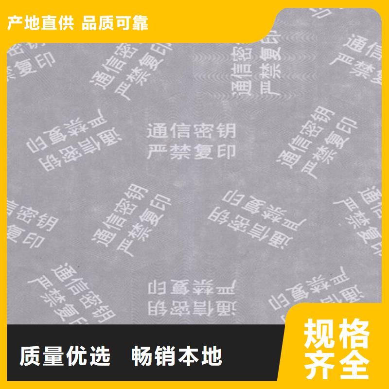 底纹纸张食品经营许可证实力大厂家