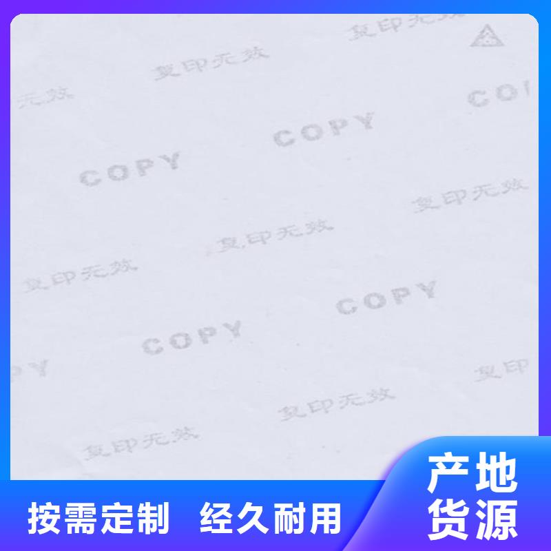 产品检验报告打印纸定制_鑫瑞格