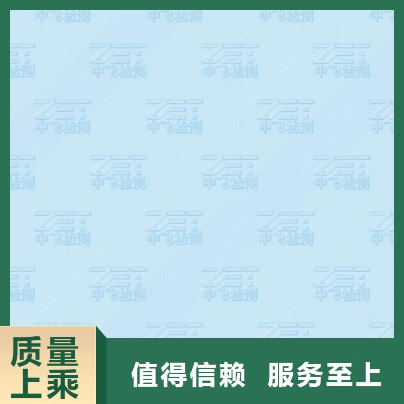 琼海市安全线水印纸印刷厂_防复印检测报告印刷厂家