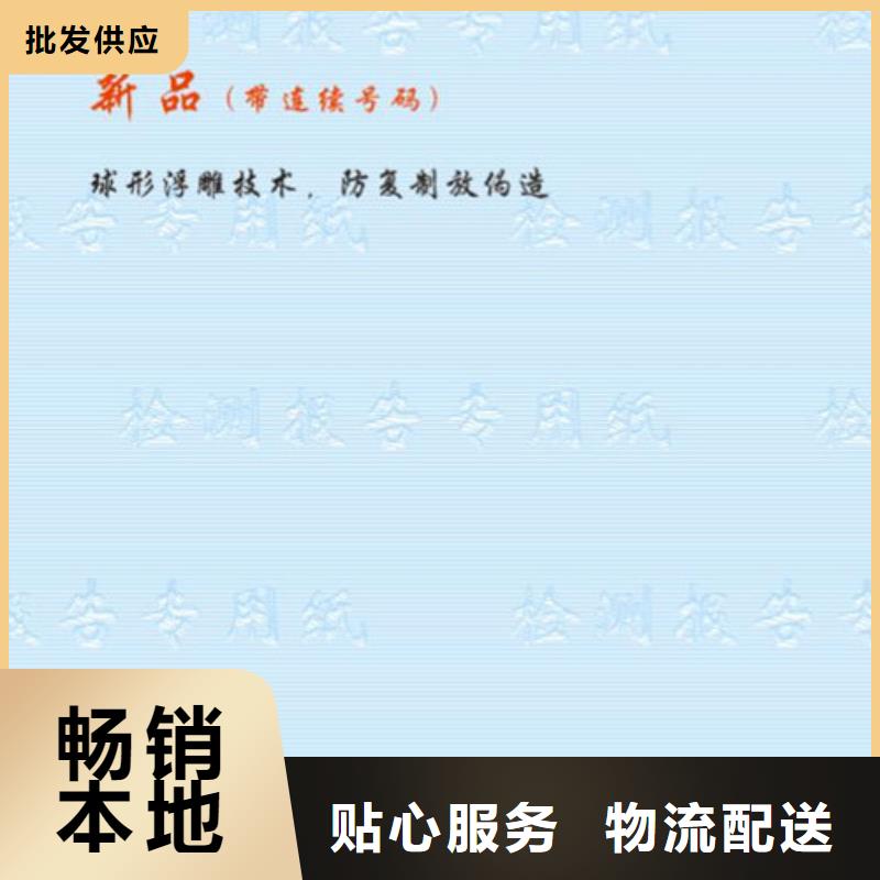 池州检测报告纸张印刷厂家_防复印A4纸定制