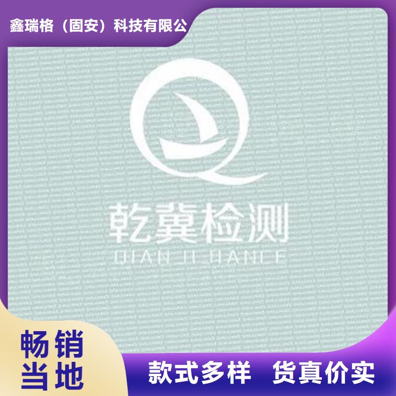 鄂尔多斯产品检测报告打印纸订做_底纹纸印刷厂家