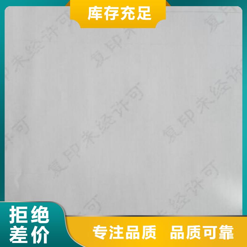 眉山海关检测报告单印刷北京直接工厂定做专版白水印纸，起订量低