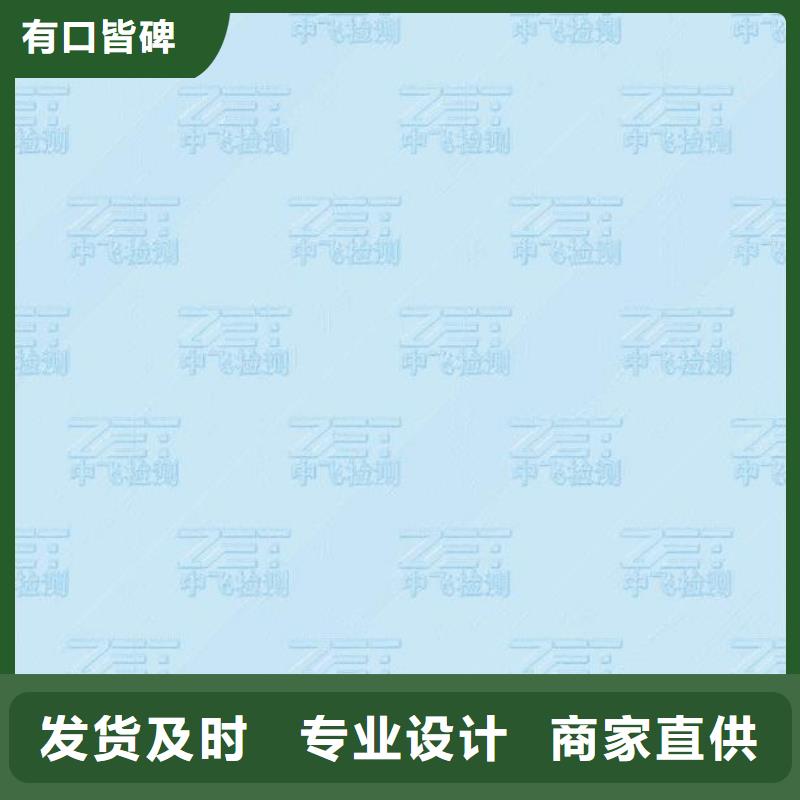 琼中县产品检验报告打印纸印刷_质量检测报告打印纸厂家