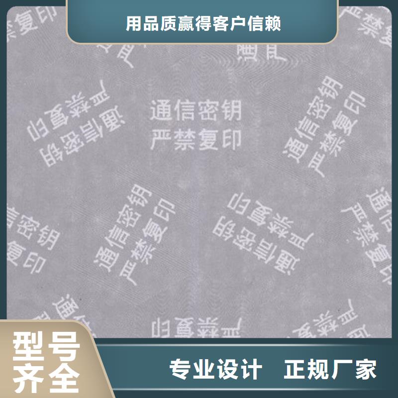 质量检测报告打印纸定做_鑫瑞格