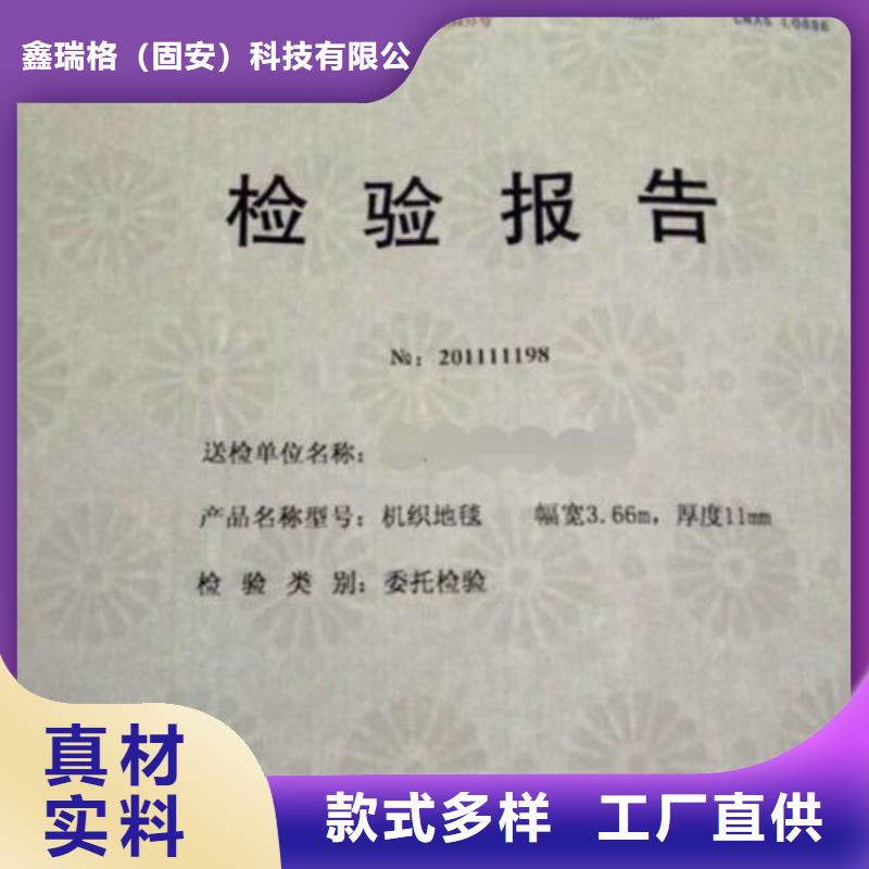 徐州水印纸生产纸张检测报告纸张印刷