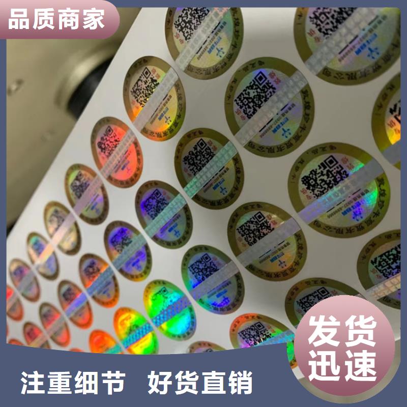 易碎防伪标签设计XRG