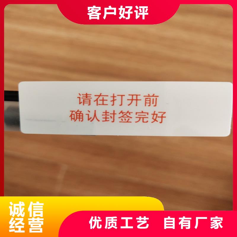 防伪防伪标签印刷鑫瑞格