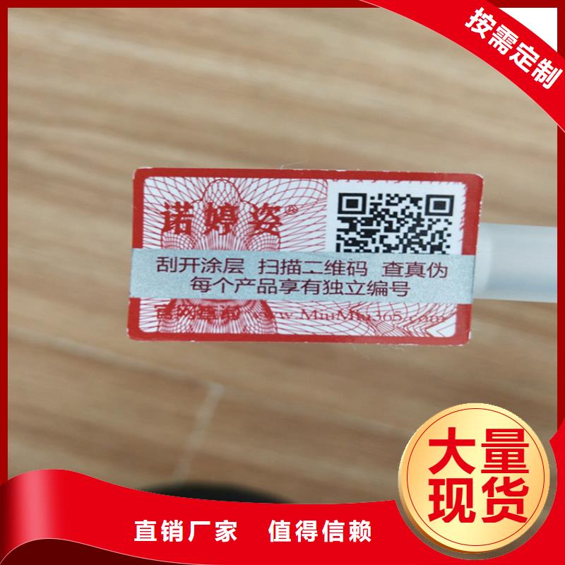 标签防伪培训把实惠留给您