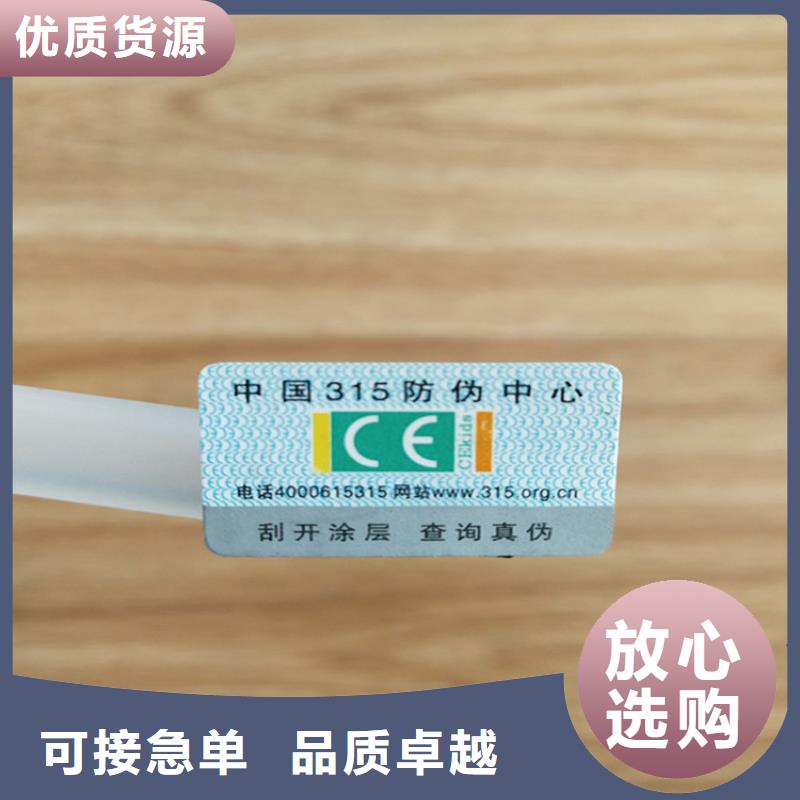 水果防伪标签印刷XRG