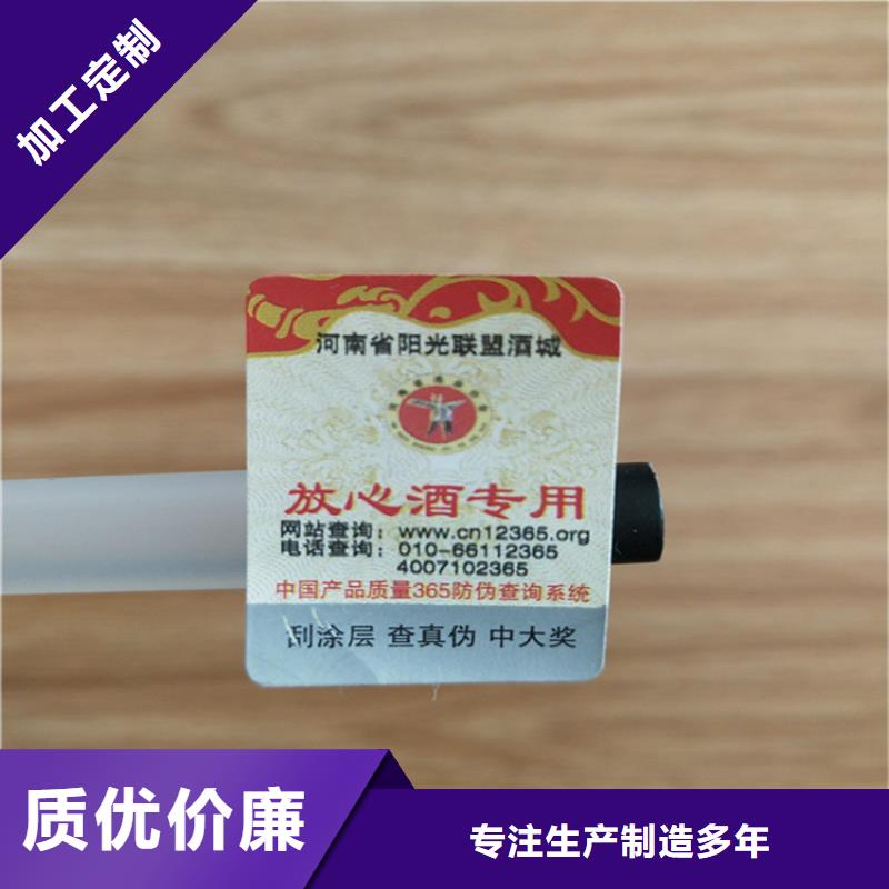 不干胶防伪封口签设计_	不干胶防伪封口标贴设计_	不干胶封口贴设计_	不干胶封口标签设计_量大价优