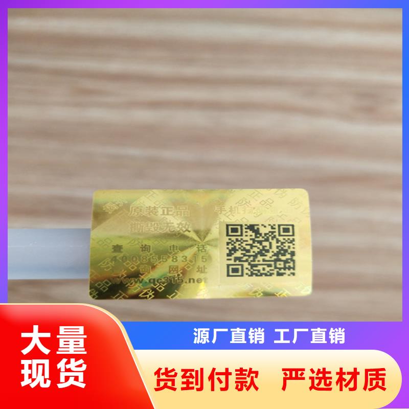 不干胶封口标签定制_易碎不干胶定做_