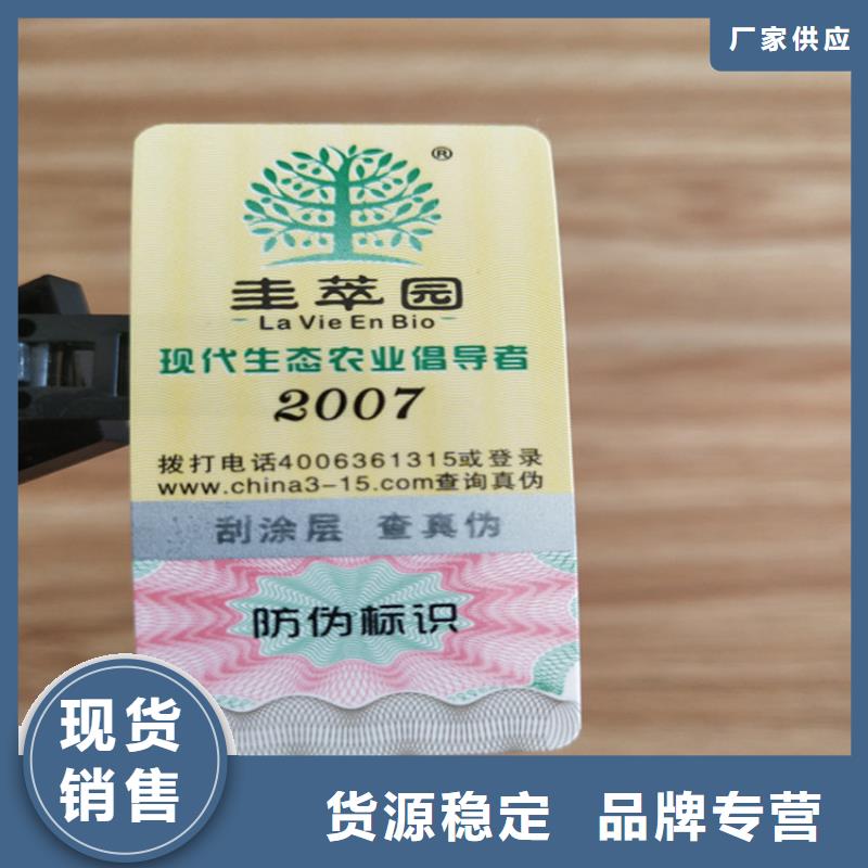 pvc收缩膜镭射标签印刷厂家鑫瑞格