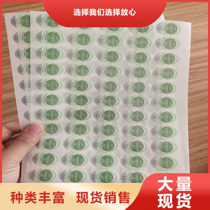 护肤品封口标签印刷厂_易碎不干胶定制__