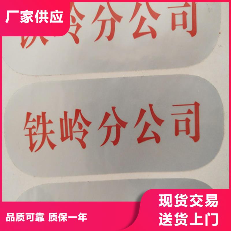 易碎防伪标签标签设计XRG