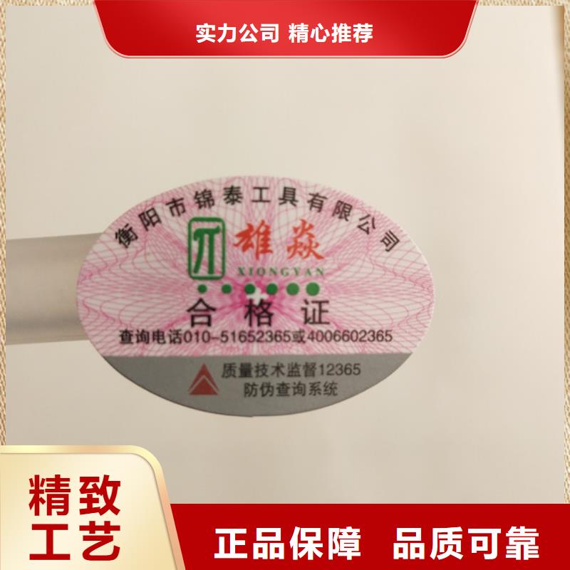 封口标签印刷厂_易碎防伪标志定制__