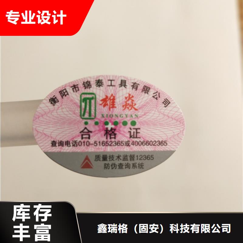 烫印不干胶标签印刷厂家鑫瑞格欢迎咨询