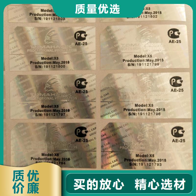 产品防伪封口签厂家_	产品防伪封口标贴厂家_	产品封口贴厂家_	产品封口标签厂家_量大价优