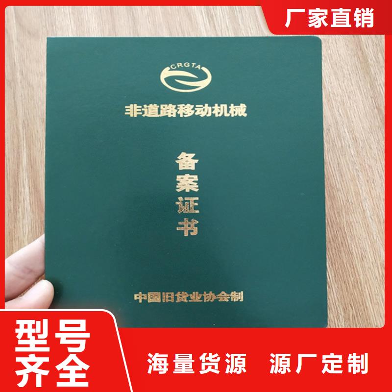 嘉峪关防伪产品认证定做_认证荧光防伪印刷厂