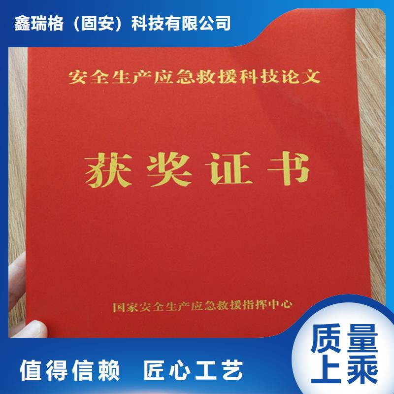 辽阳质量考核合格证定做_企业信用级等印刷厂