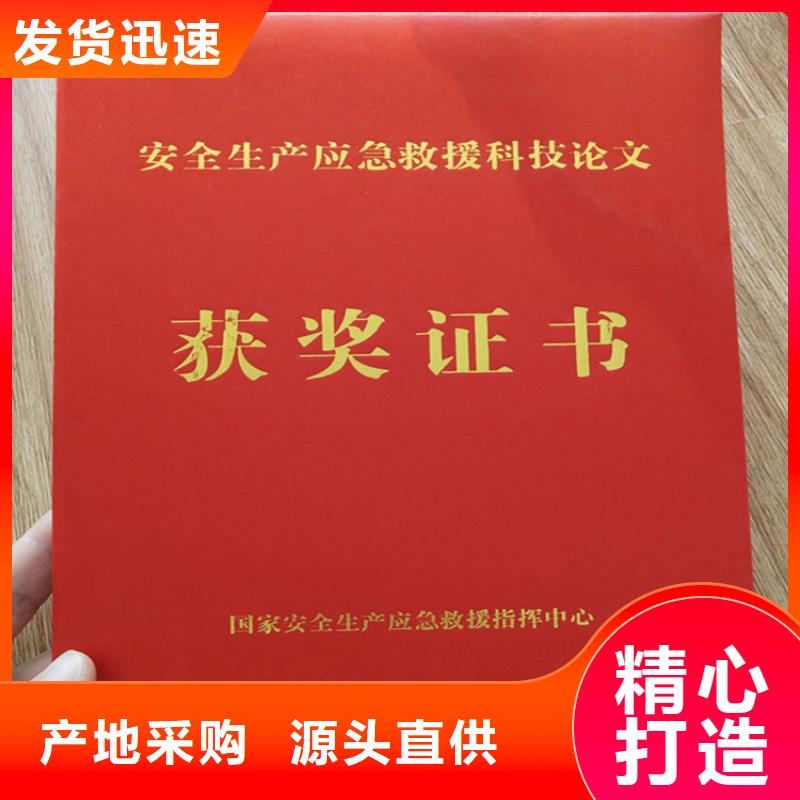 琼中县工会协会会员证印刷_授权荧光防伪制作厂家