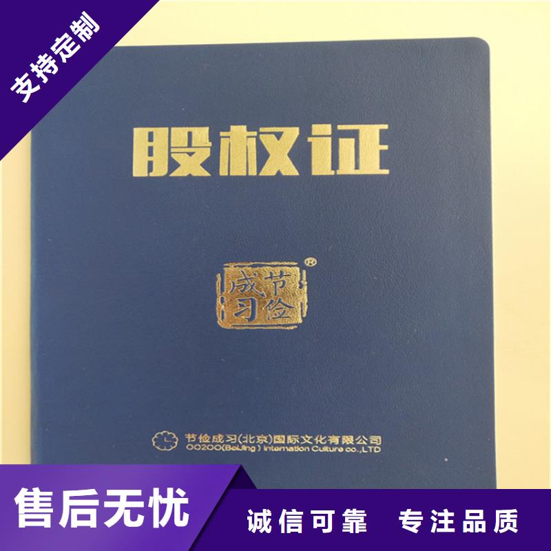 辽阳质量考核合格证定做_企业信用级等印刷厂