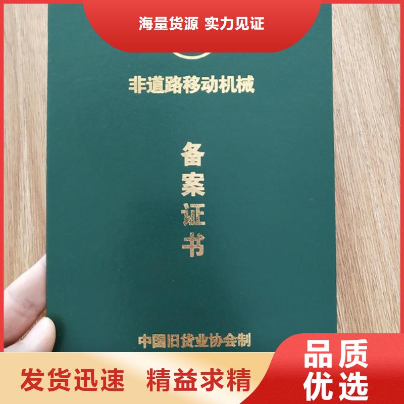 【防伪印刷厂】防伪培训价格有优势