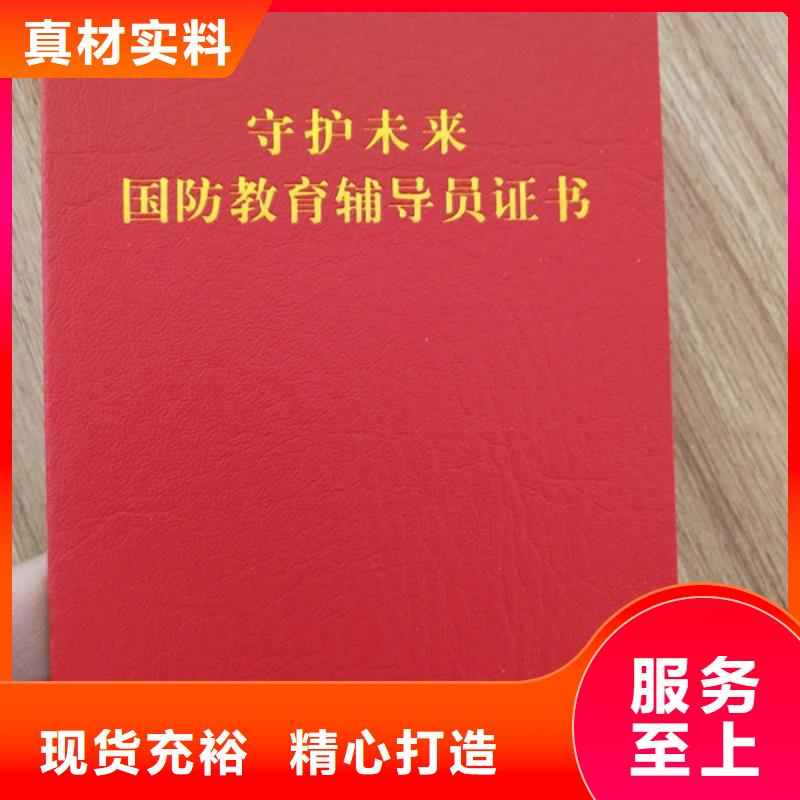 定安县检验合格证印刷制作印刷厂_获奖外壳生产