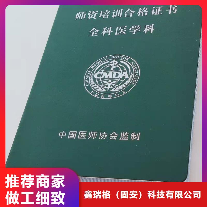 职业技能等级认定印刷_防伪入取通知书印刷定制