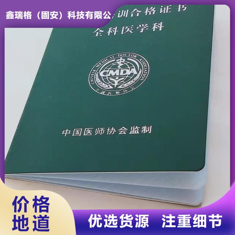 职业技能等级认定印刷_入取通知书印刷定制