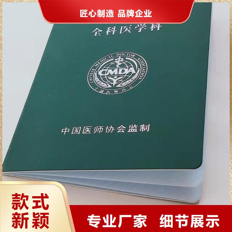 职业技能培训印刷_执业资格定做_	防伪岗位能力培训订做