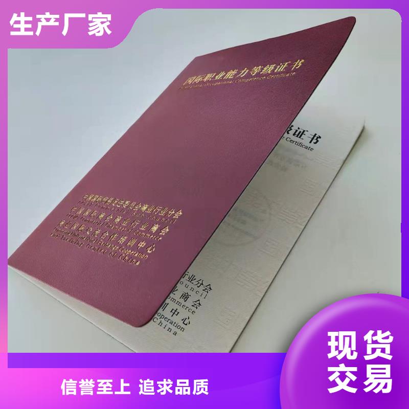 劳务派遣经营许可证制作厂家职业人才技能印刷厂鑫瑞格欢迎咨询