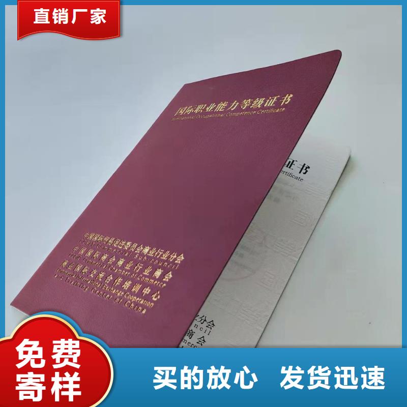 职业技能培训印刷防伪专项技能专业印刷厂家