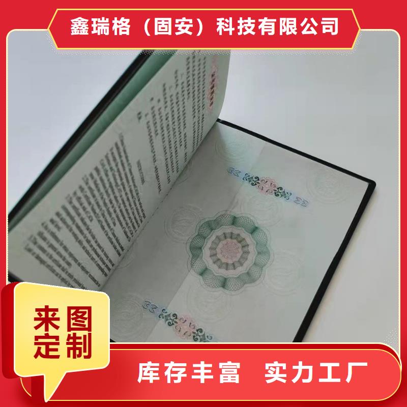 防伪上岗合格制作_学位加工_工作证订做_