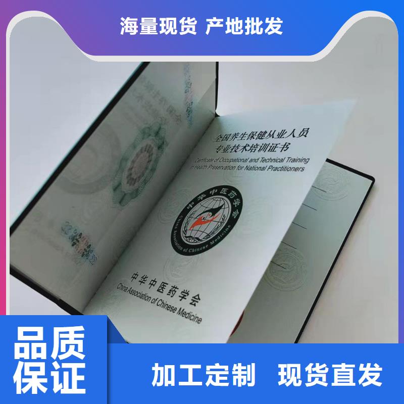 职业技能鉴定印刷_防伪通版水印刷定制