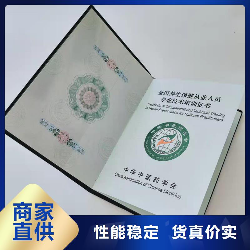 职业技能等级认定印刷_防伪裁判员证