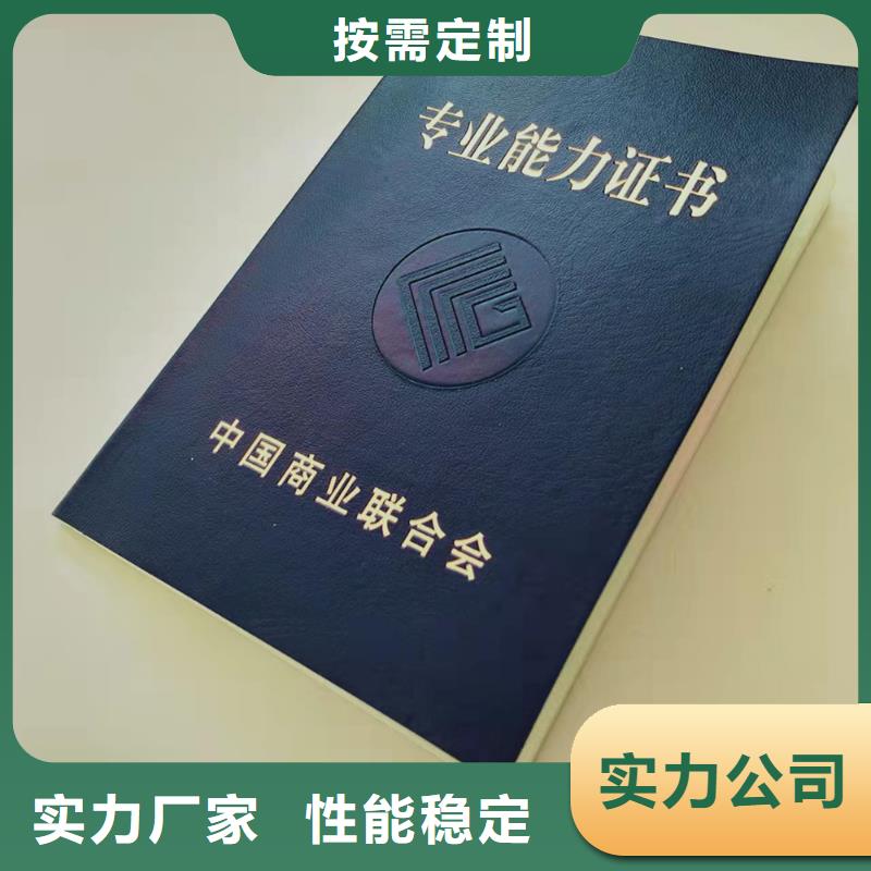 防伪上岗合格加工_学位厂_工作证印刷_