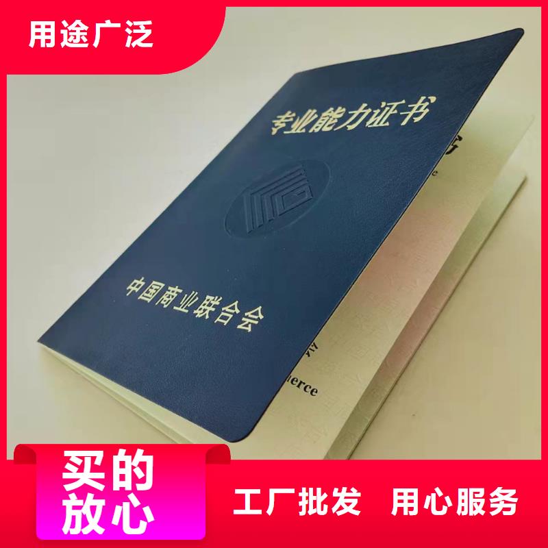 专业技能订做_职业培训合格印刷厂家