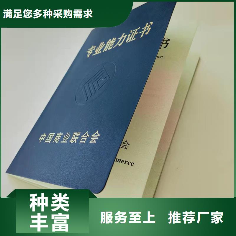 防伪上岗合格生产_学位定制_工作证生产_