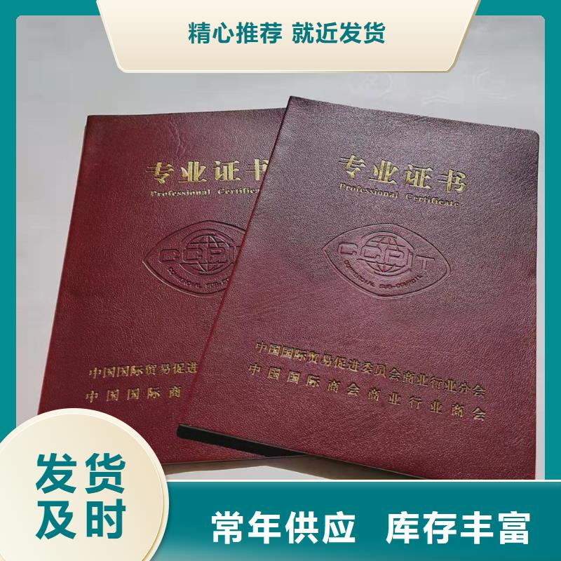 培训加工_防伪任命订做_鉴定印刷厂_