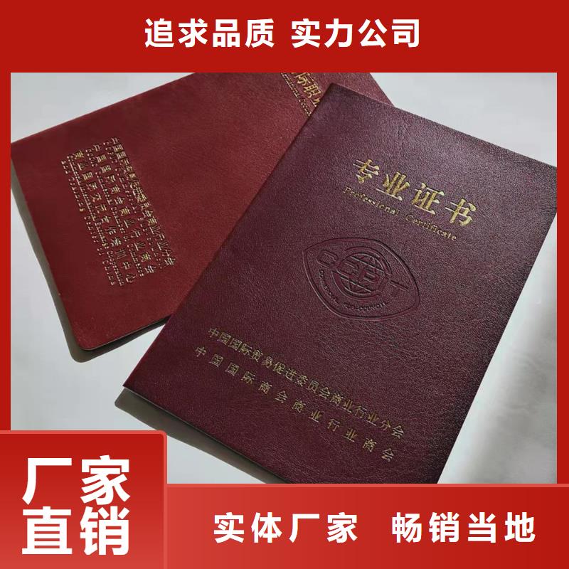 职业技能培训印刷_职业培训定做